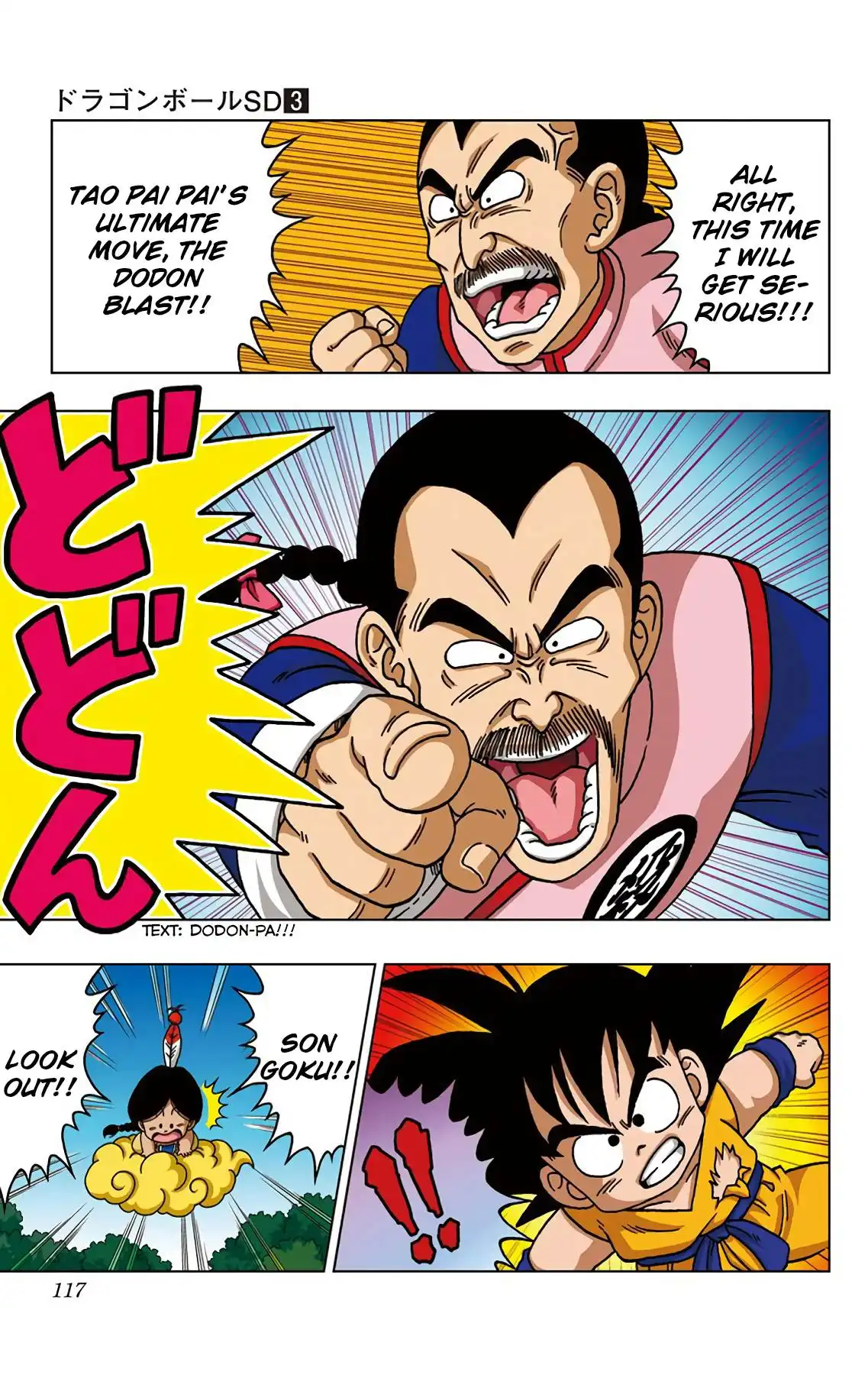 Dragon Ball Sd Chapter 25 5